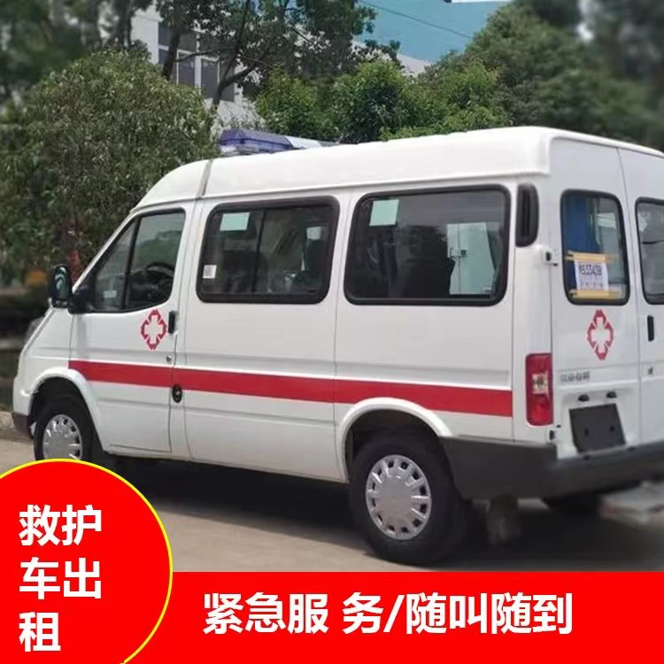 兰坪重症监护救护车出租护送